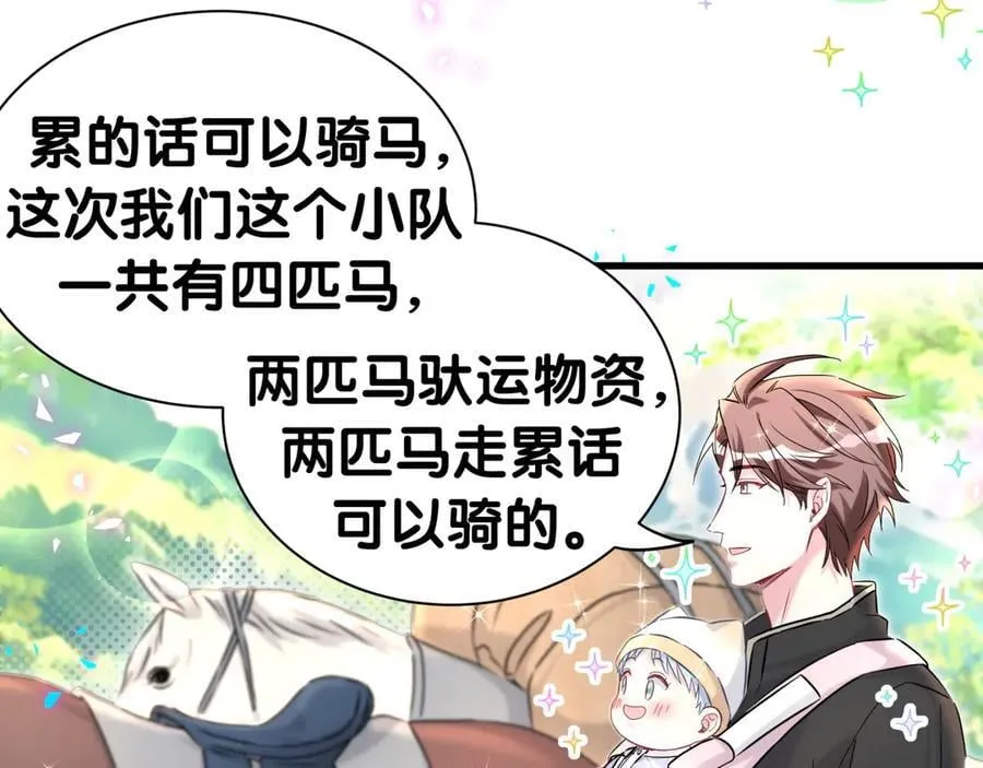 第311话 亲子时光 第10页