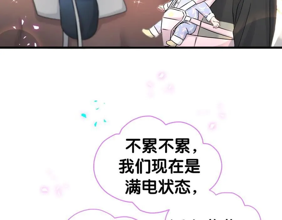 第311话 亲子时光 第11页