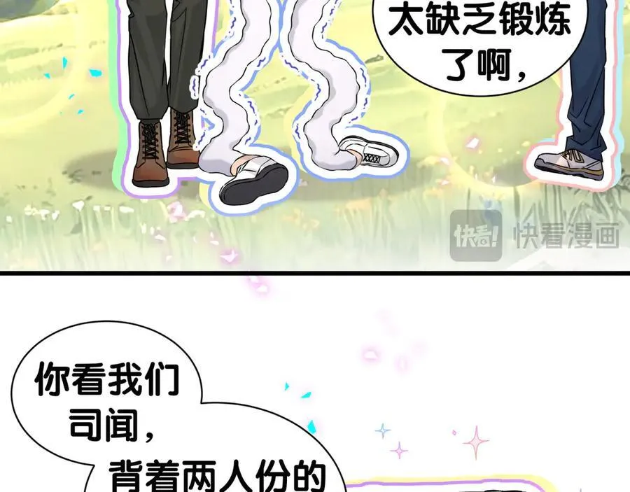 第311话 亲子时光 第16页