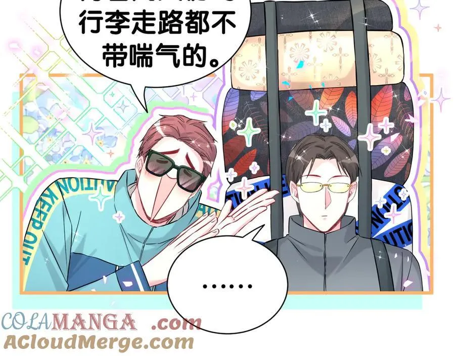 第311话 亲子时光 第17页