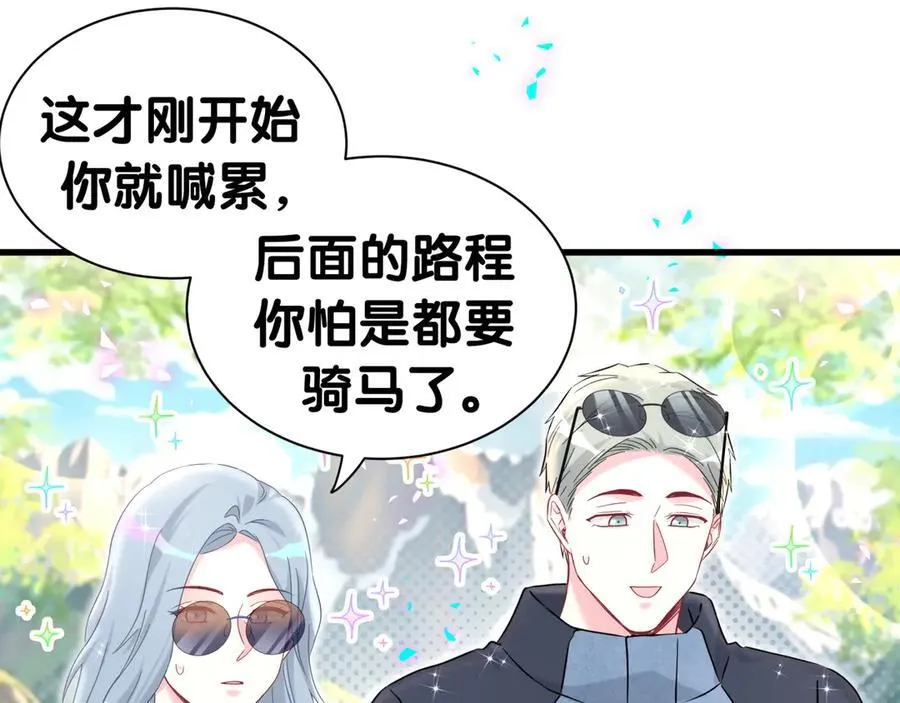 第311话 亲子时光 第18页