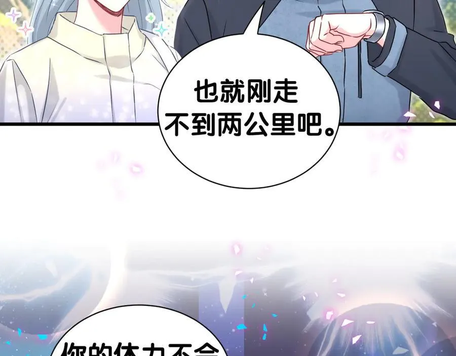 第311话 亲子时光 第19页