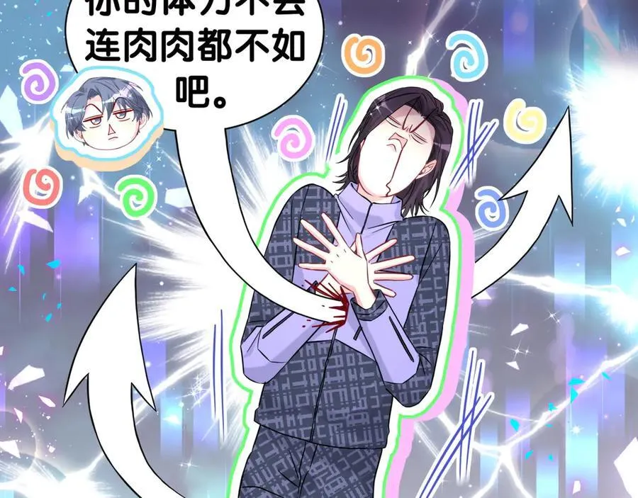 第311话 亲子时光 第20页