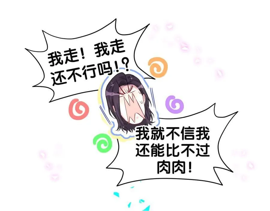 第311话 亲子时光 第23页