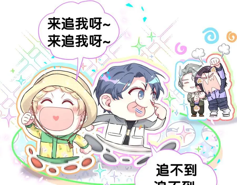 第311话 亲子时光 第24页