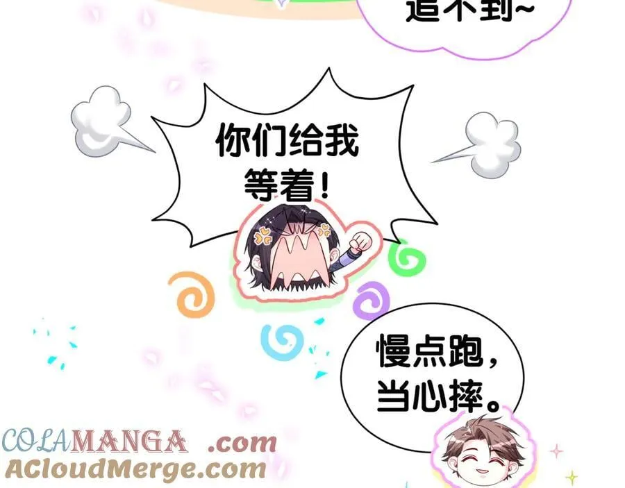 第311话 亲子时光 第25页