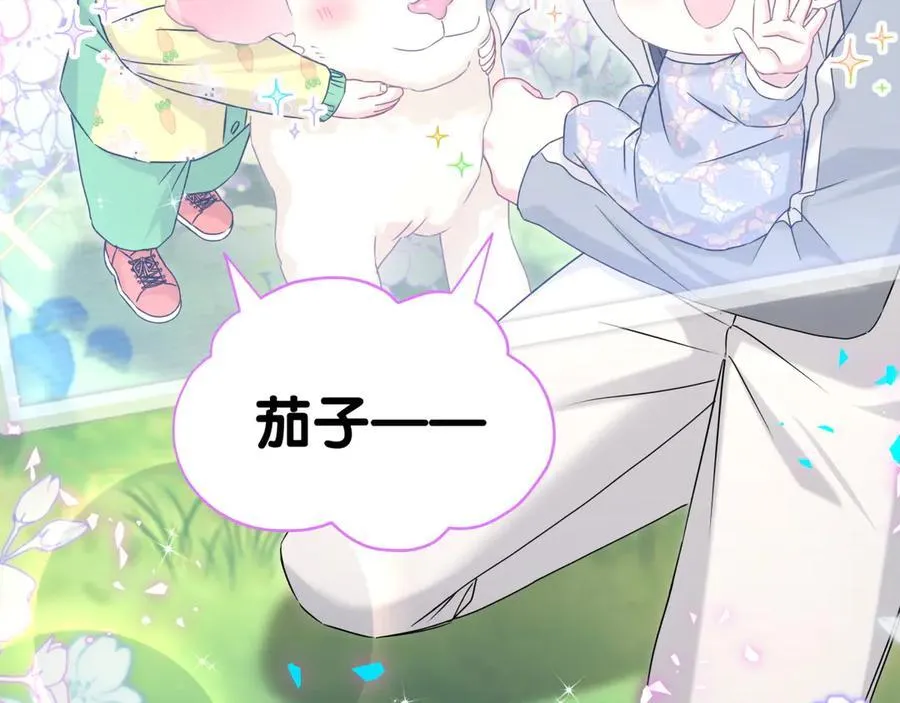 第311话 亲子时光 第28页