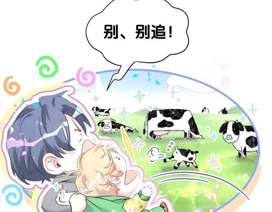 第311话 亲子时光 第30页