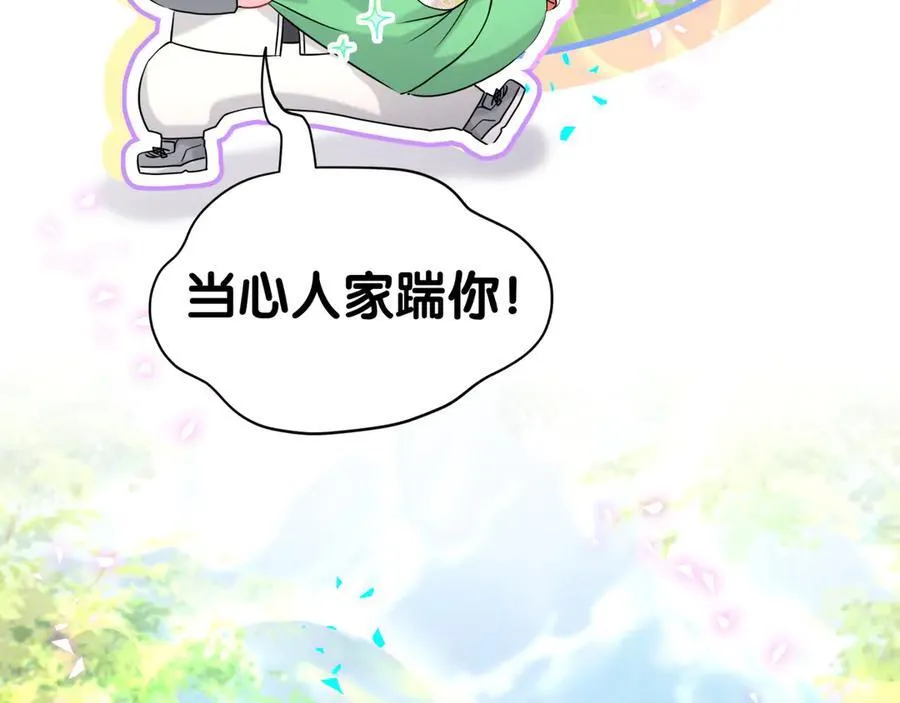 第311话 亲子时光 第31页