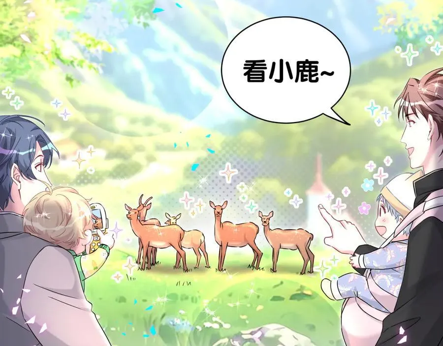 第311话 亲子时光 第32页