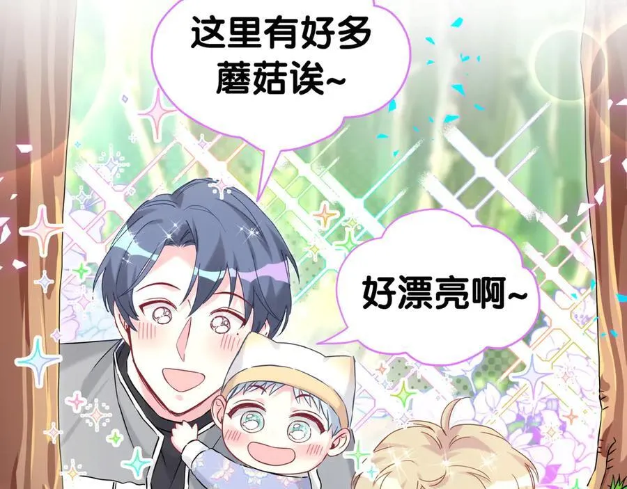 第311话 亲子时光 第36页