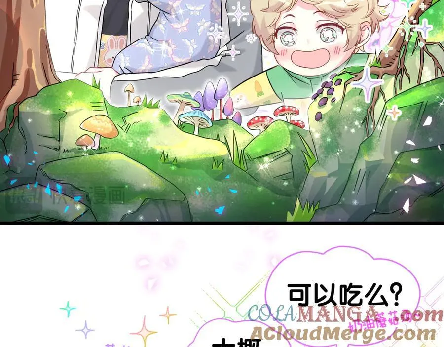 第311话 亲子时光 第37页
