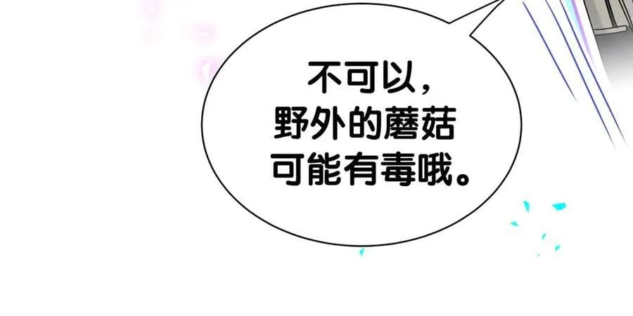 第311话 亲子时光 第39页