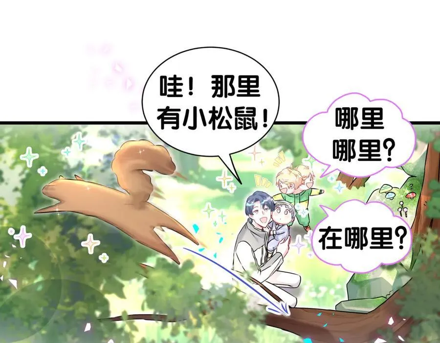 第311话 亲子时光 第40页