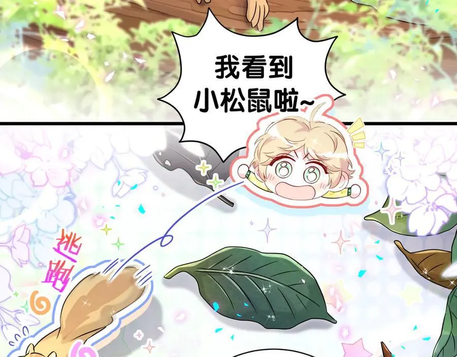 第311话 亲子时光 第43页