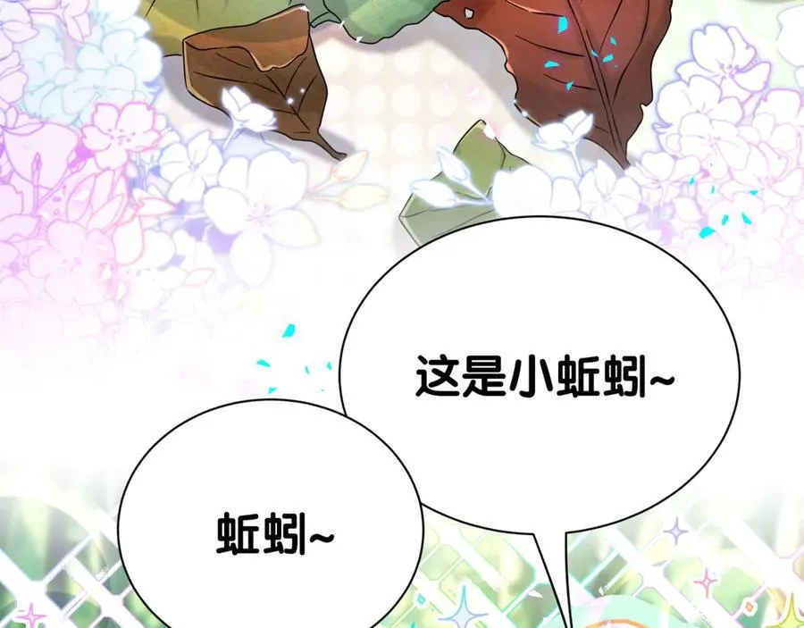 第311话 亲子时光 第46页