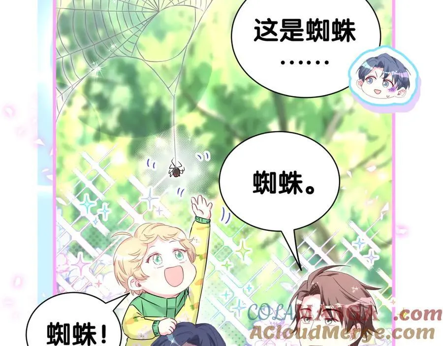 第311话 亲子时光 第49页