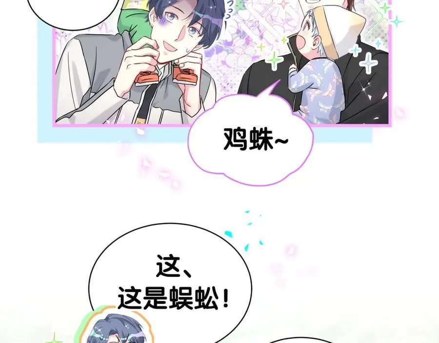 第311话 亲子时光 第50页