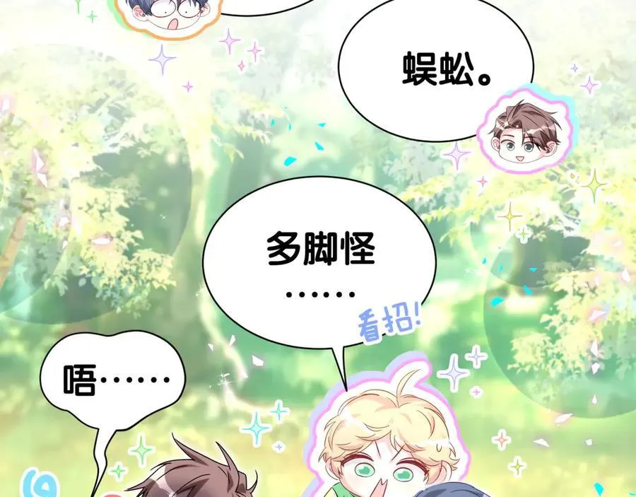 第311话 亲子时光 第51页