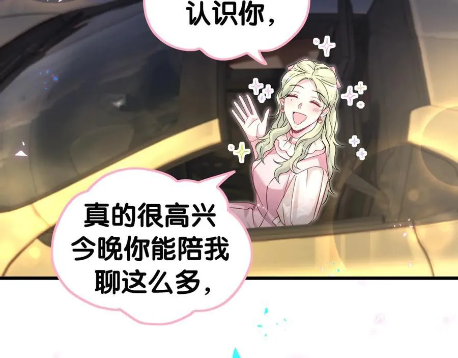 第311话 亲子时光 第62页