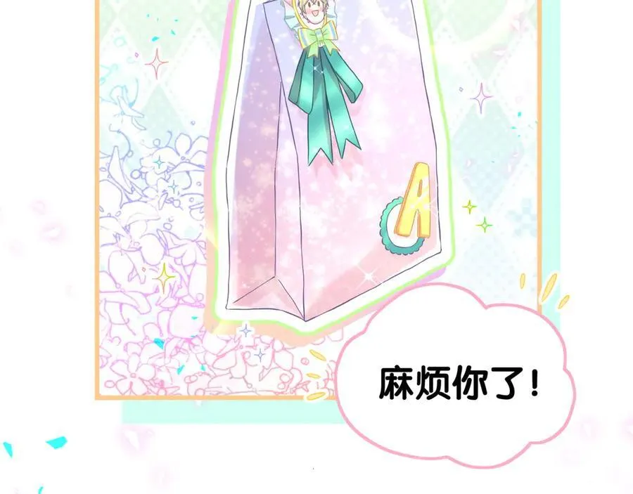 第311话 亲子时光 第64页