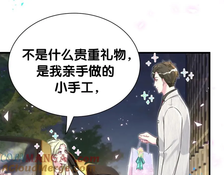 第311话 亲子时光 第65页