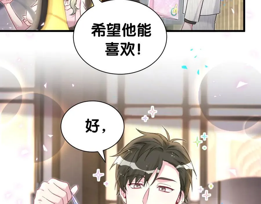 第311话 亲子时光 第66页