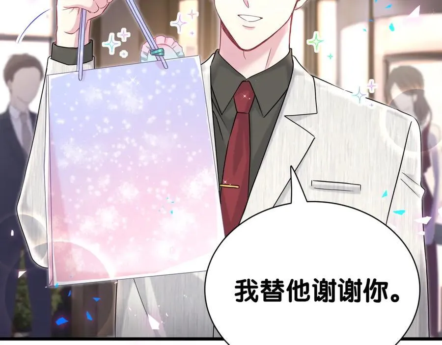 第311话 亲子时光 第67页