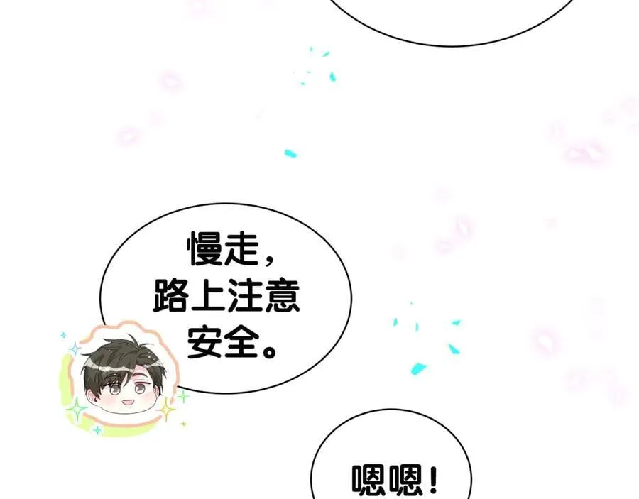 第311话 亲子时光 第68页