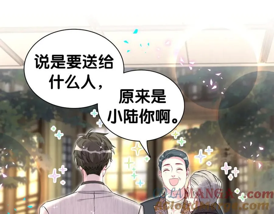 第311话 亲子时光 第73页