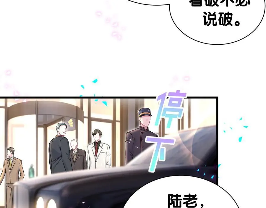 第311话 亲子时光 第75页