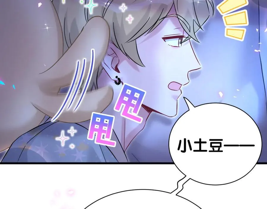 第311话 亲子时光 第86页