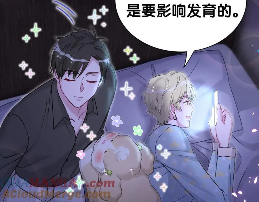 第311话 亲子时光 第89页