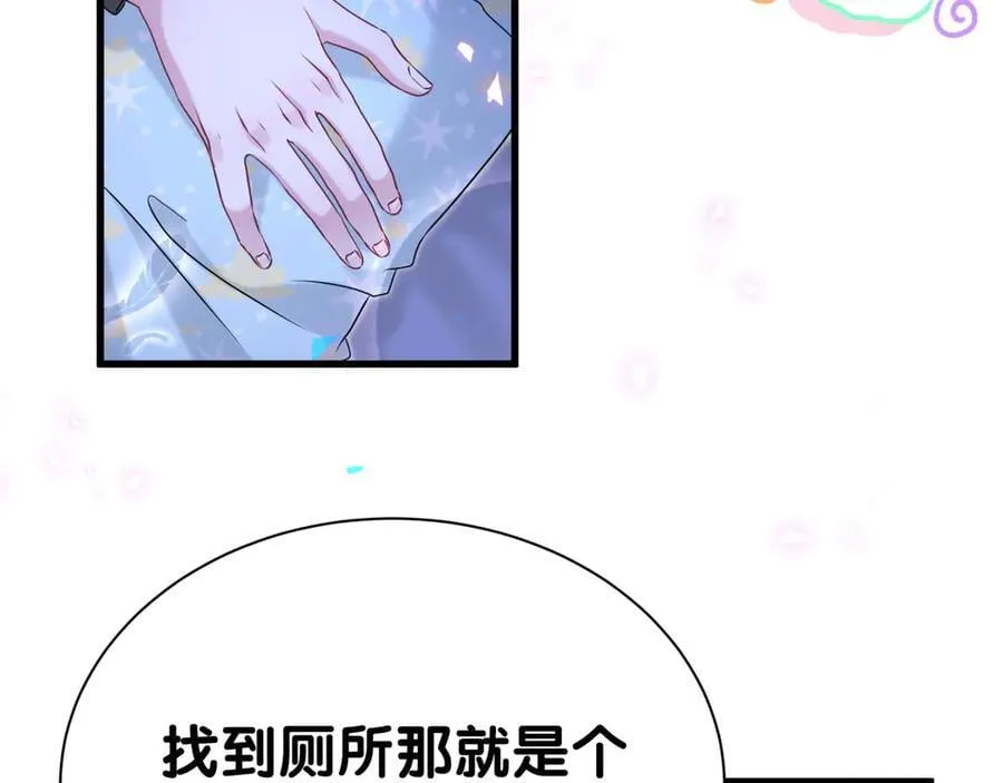 第311话 亲子时光 第92页