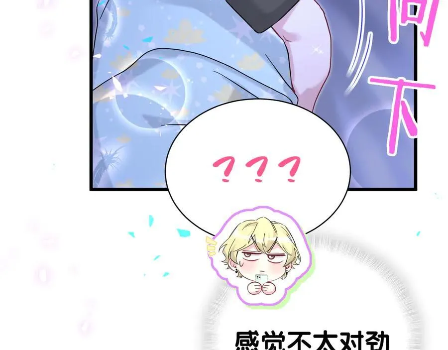 第311话 亲子时光 第94页