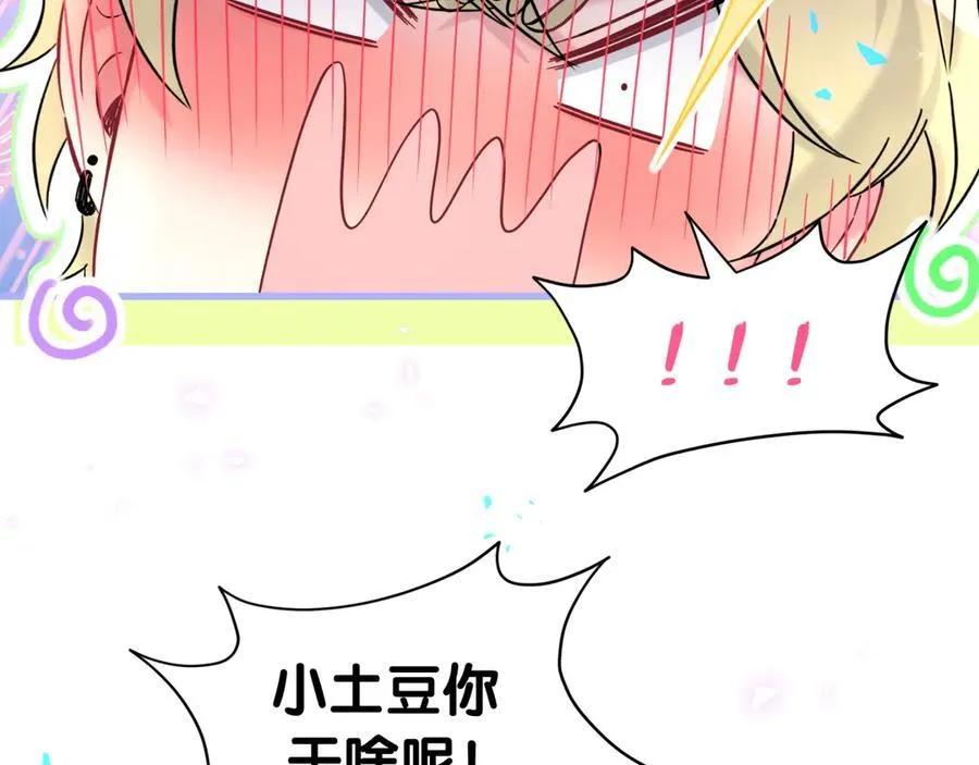 第311话 亲子时光 第96页