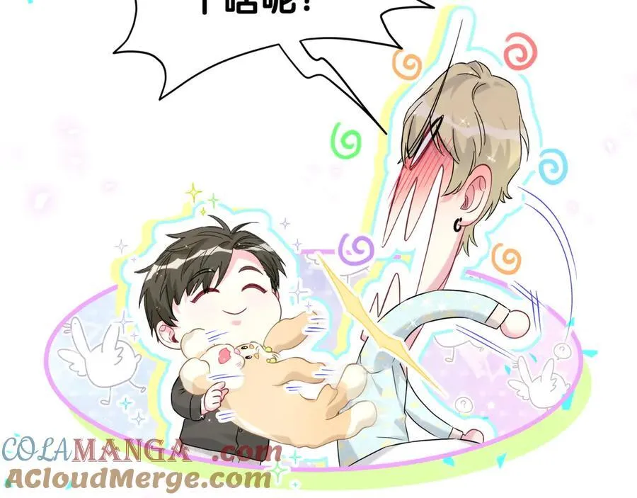 第311话 亲子时光 第97页