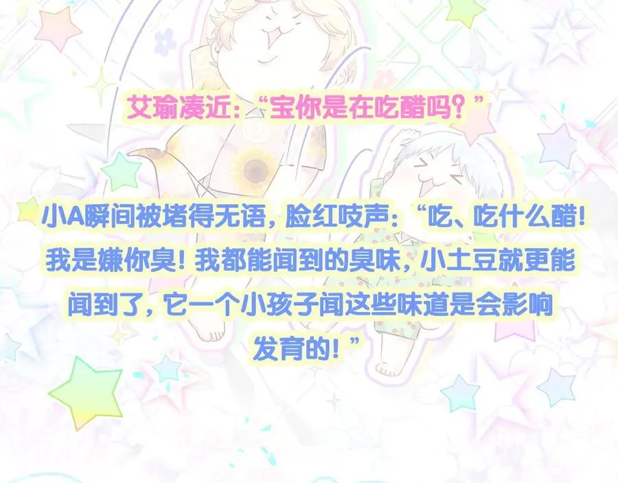 第311话 亲子时光 第104页