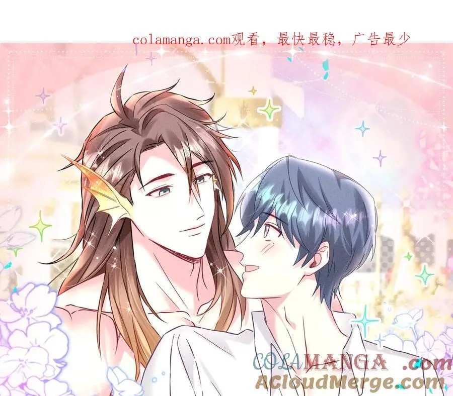 特典公开：1月15日 人鱼x王子 “我们结婚，我的伴侣” 第1页