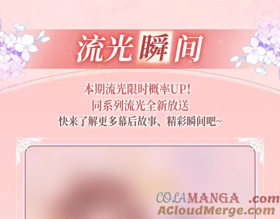 特典公开：1月15日 人鱼x王子 “我们结婚，我的伴侣” 第13页
