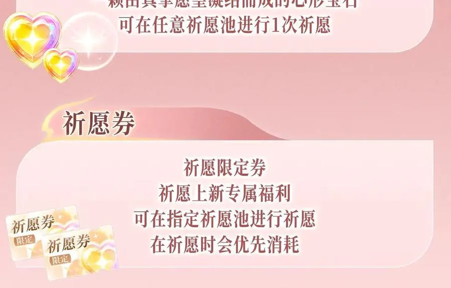 特典公开：1月15日 人鱼x王子 “我们结婚，我的伴侣” 第18页