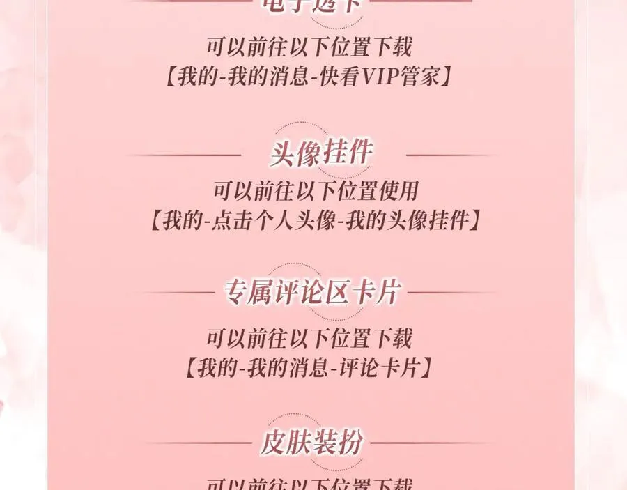 特典公开：1月15日 人鱼x王子 “我们结婚，我的伴侣” 第24页