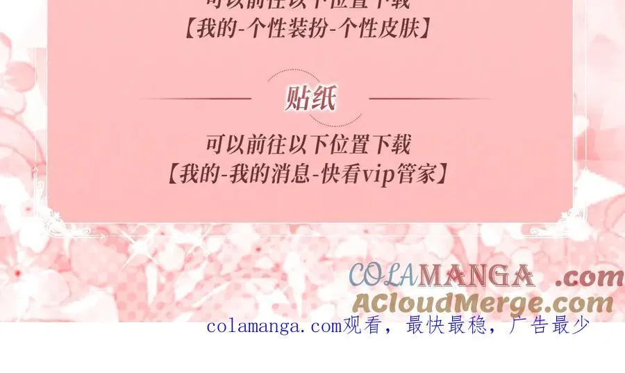特典公开：1月15日 人鱼x王子 “我们结婚，我的伴侣” 第25页