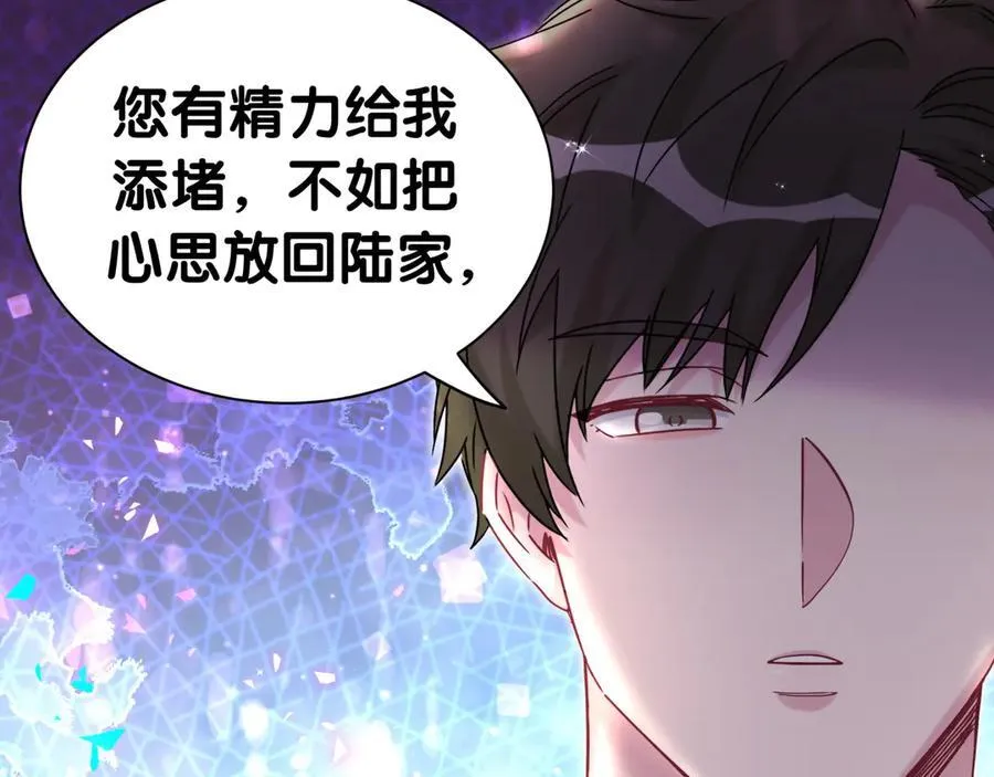第312话 你终于吃醋了~ 第19页