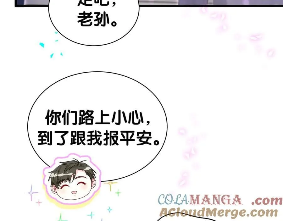 第312话 你终于吃醋了~ 第25页