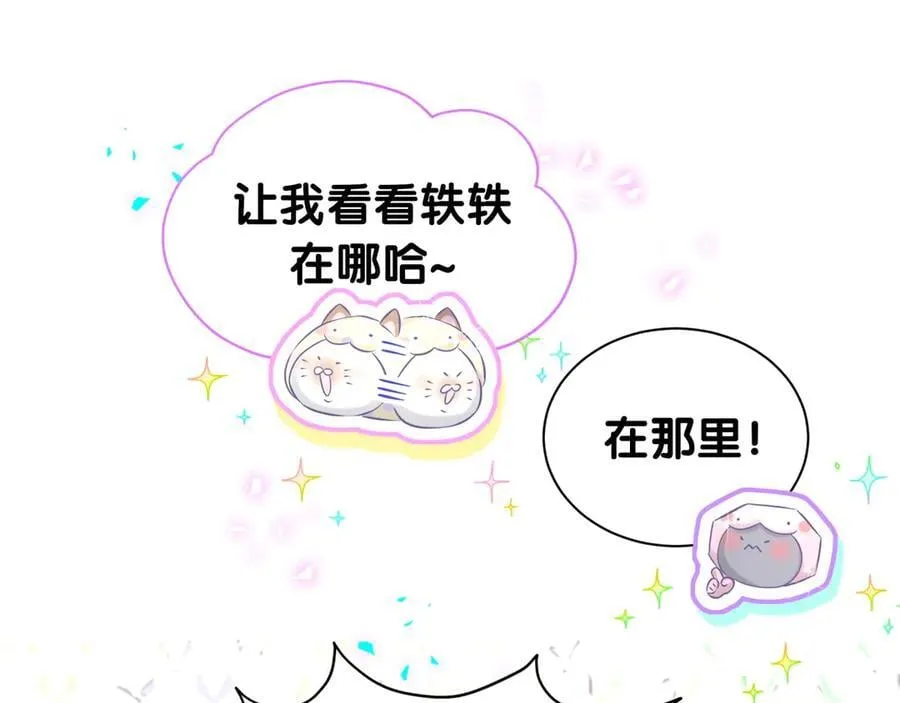 番外 蛇年大吉！ 第24页