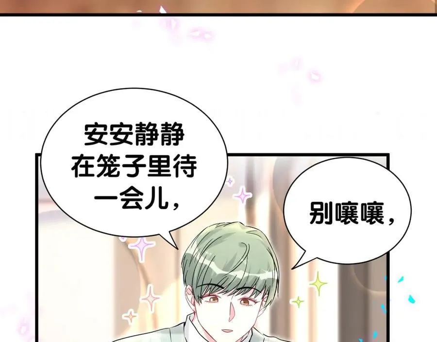 第313话 你没谈过恋爱！？ 第7页