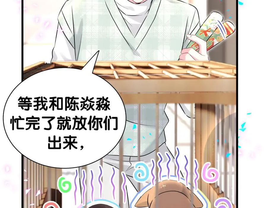 第313话 你没谈过恋爱！？ 第8页