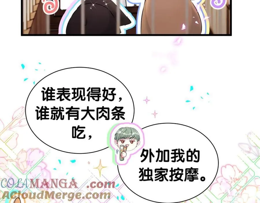 第313话 你没谈过恋爱！？ 第9页