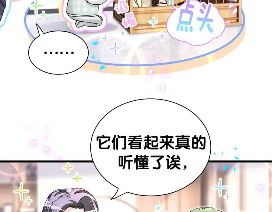 第313话 你没谈过恋爱！？ 第12页